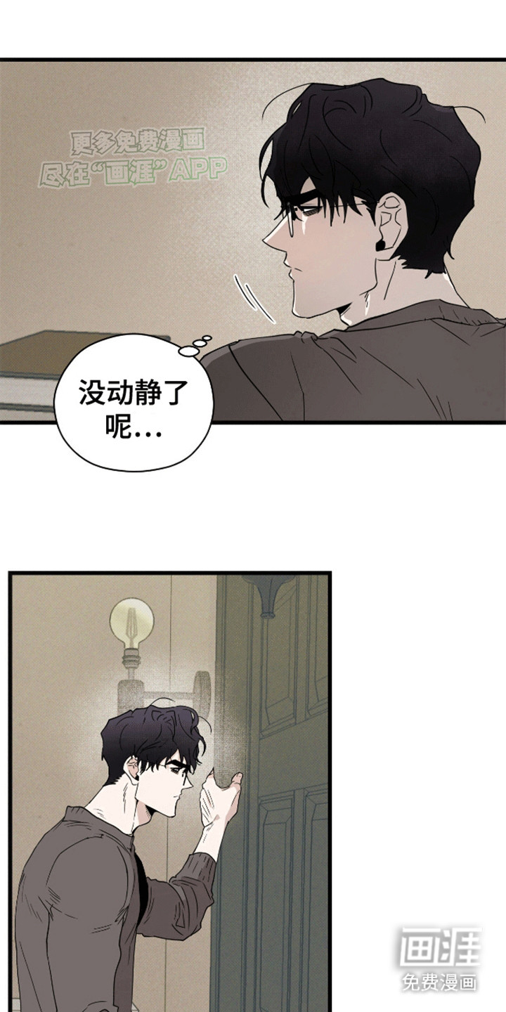 遗愿清单第12话图