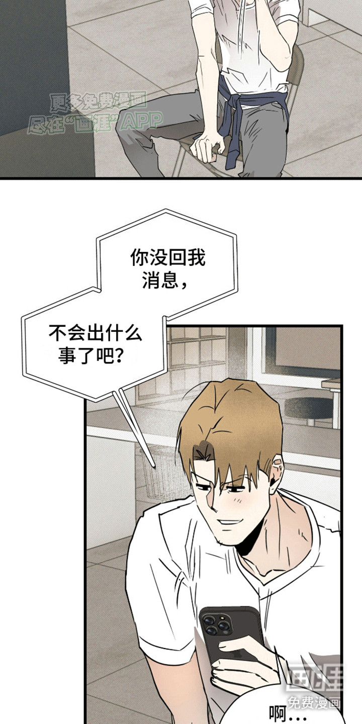 遗愿清单第16话图