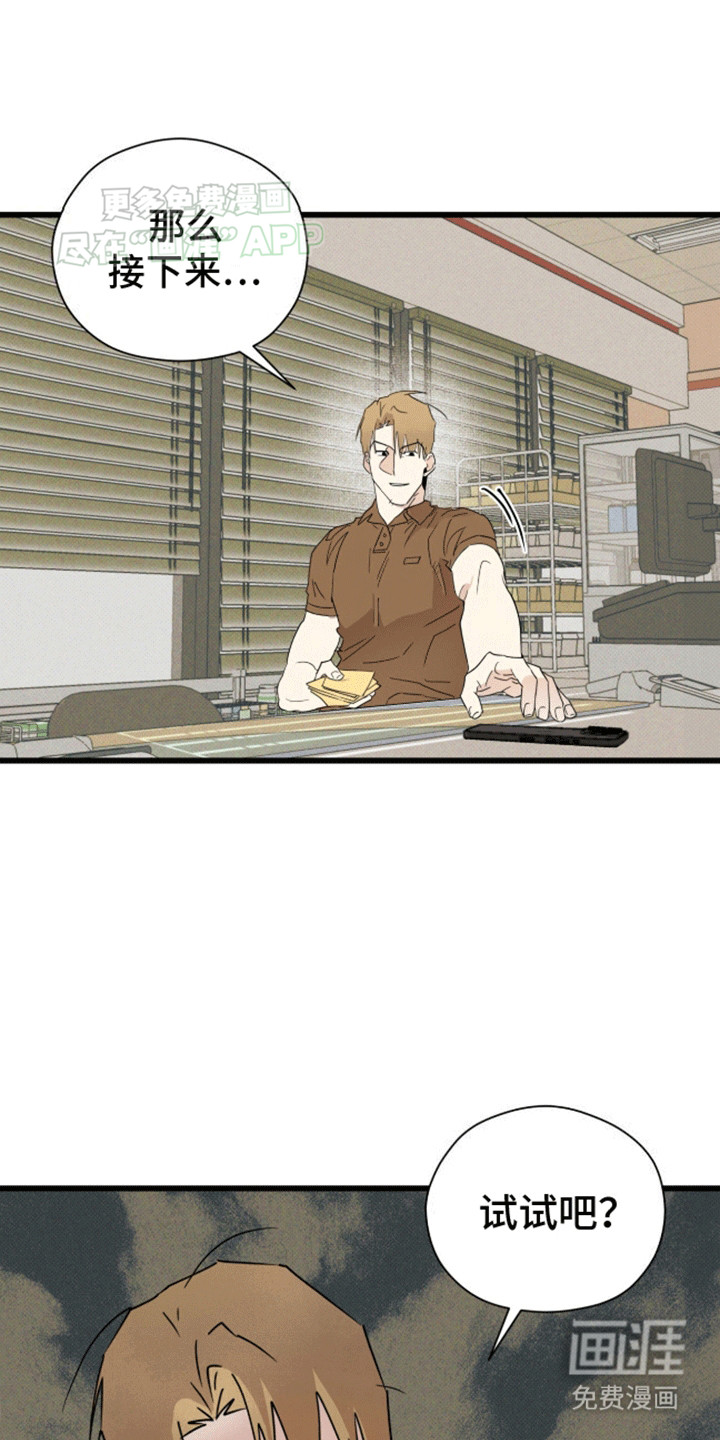 遗愿清单第19话图