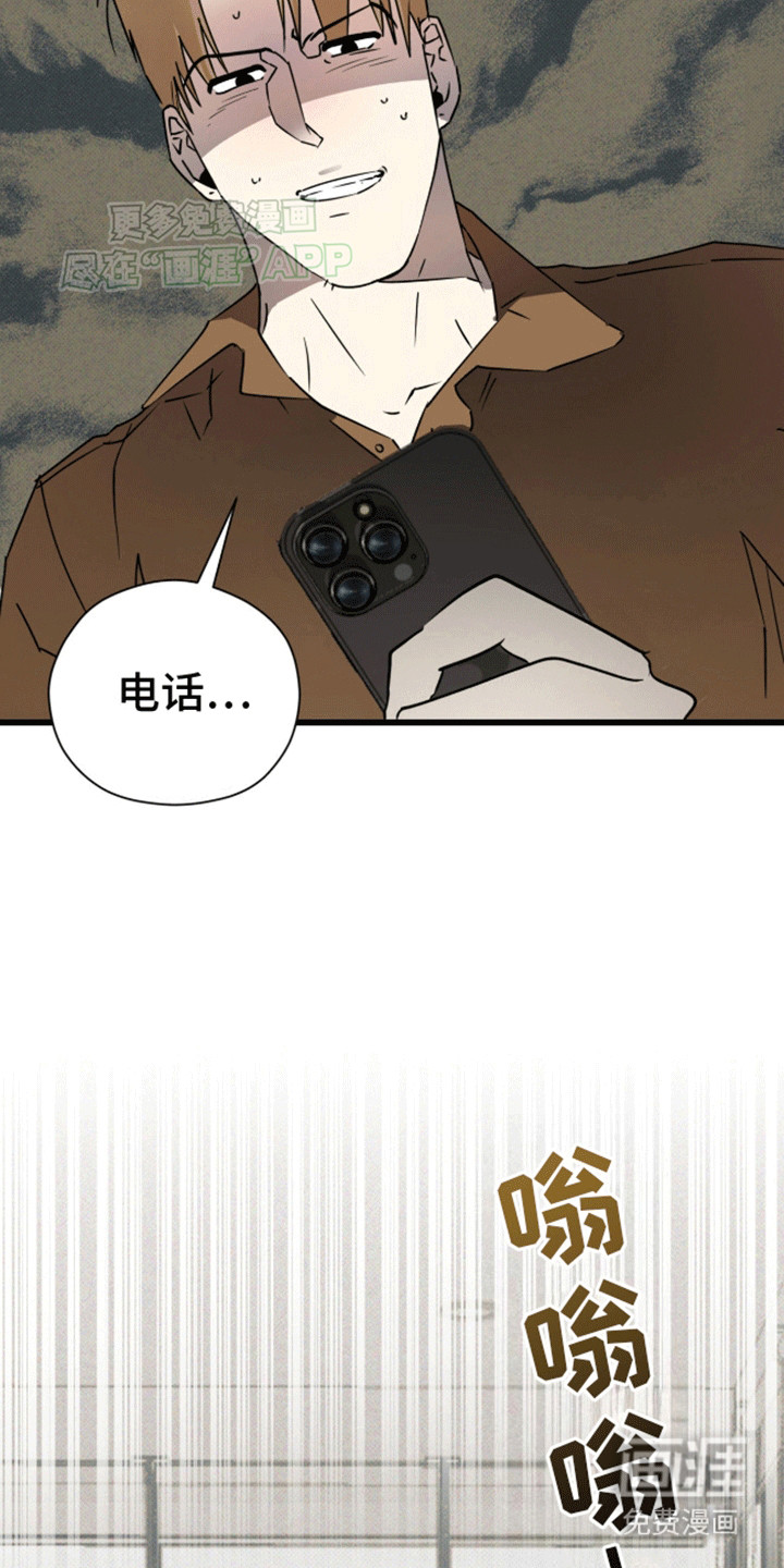 遗愿清单第19话图