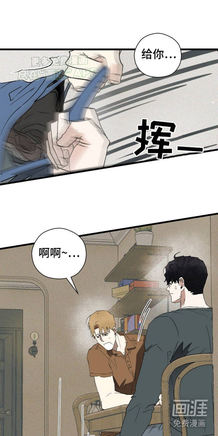 遗愿清单第21话图