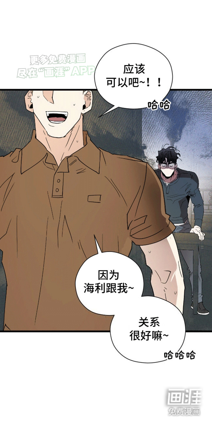 遗愿清单第22话图