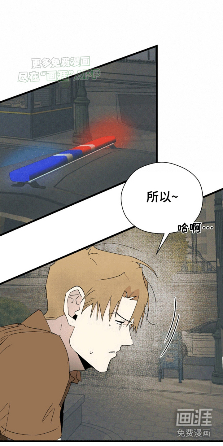 遗愿清单第23话图