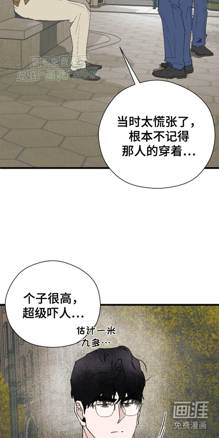 遗愿清单第23话图