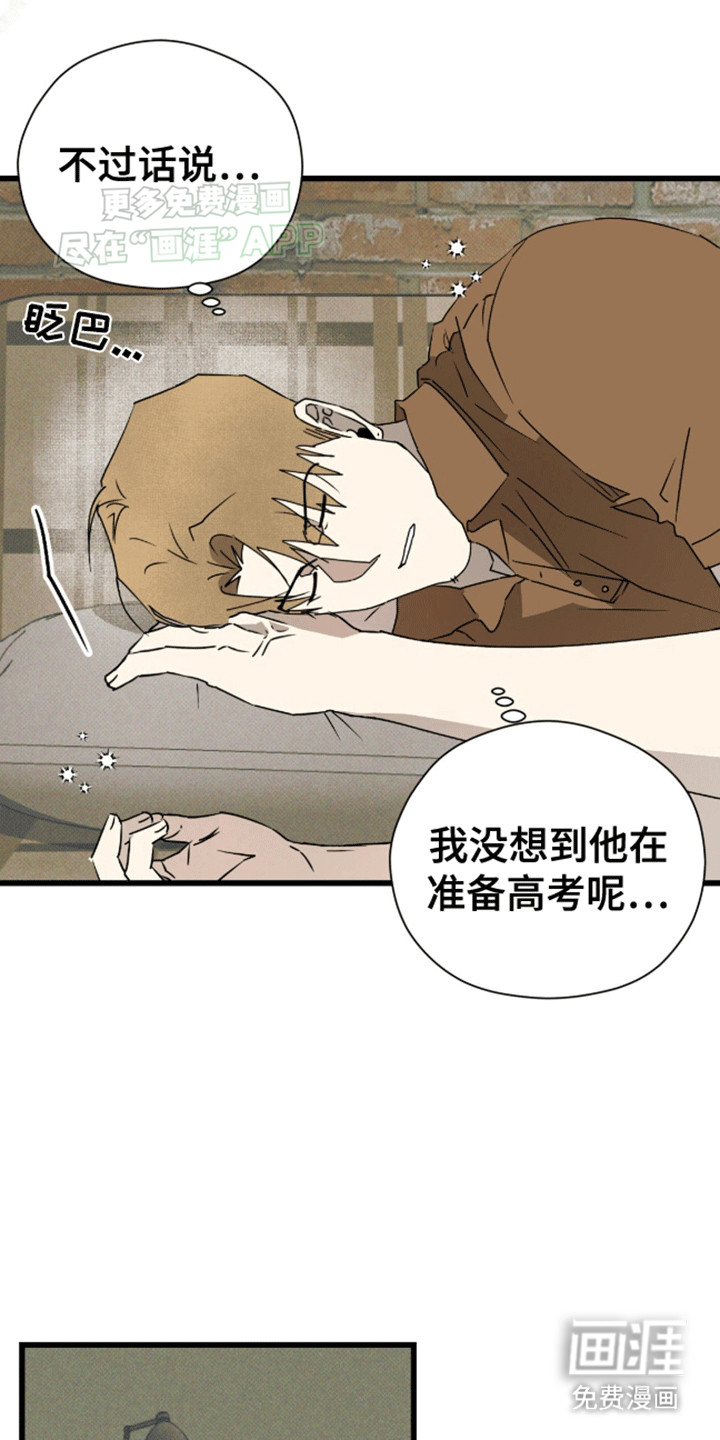 遗愿清单第24话图