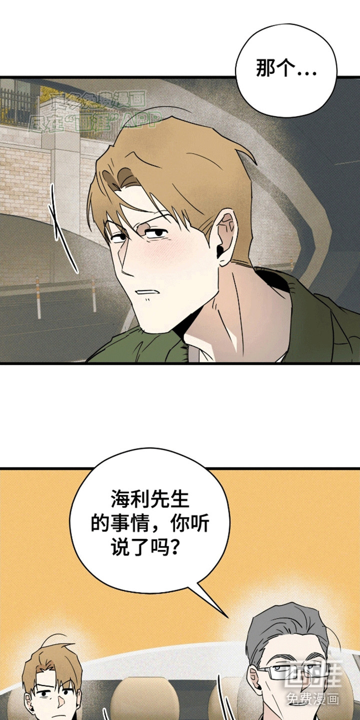 遗愿清单第3话图