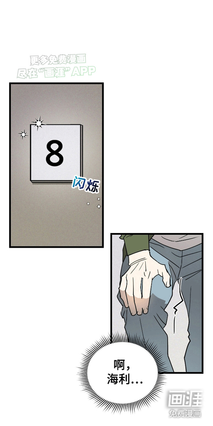 遗愿清单第4话图