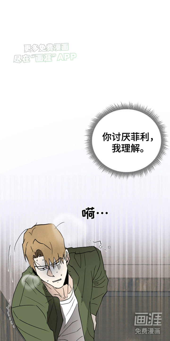 遗愿清单第4话图