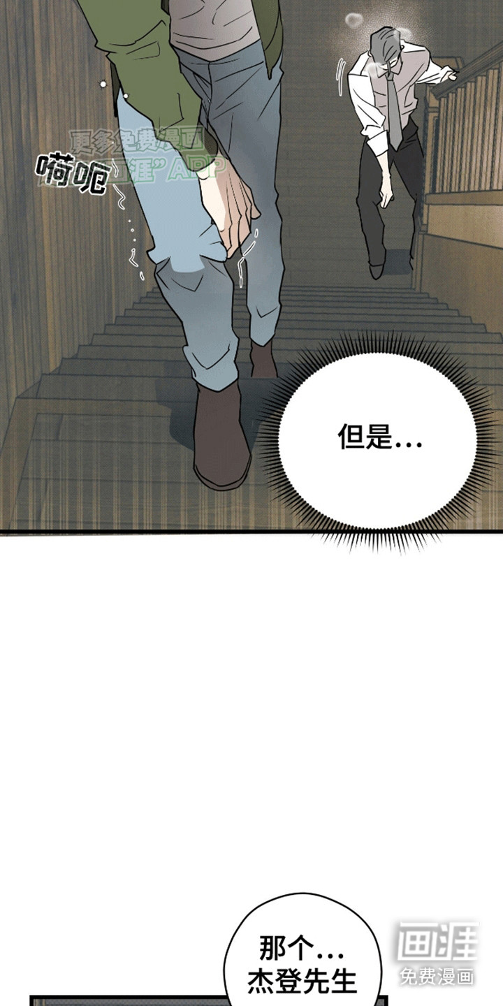 遗愿清单第4话图