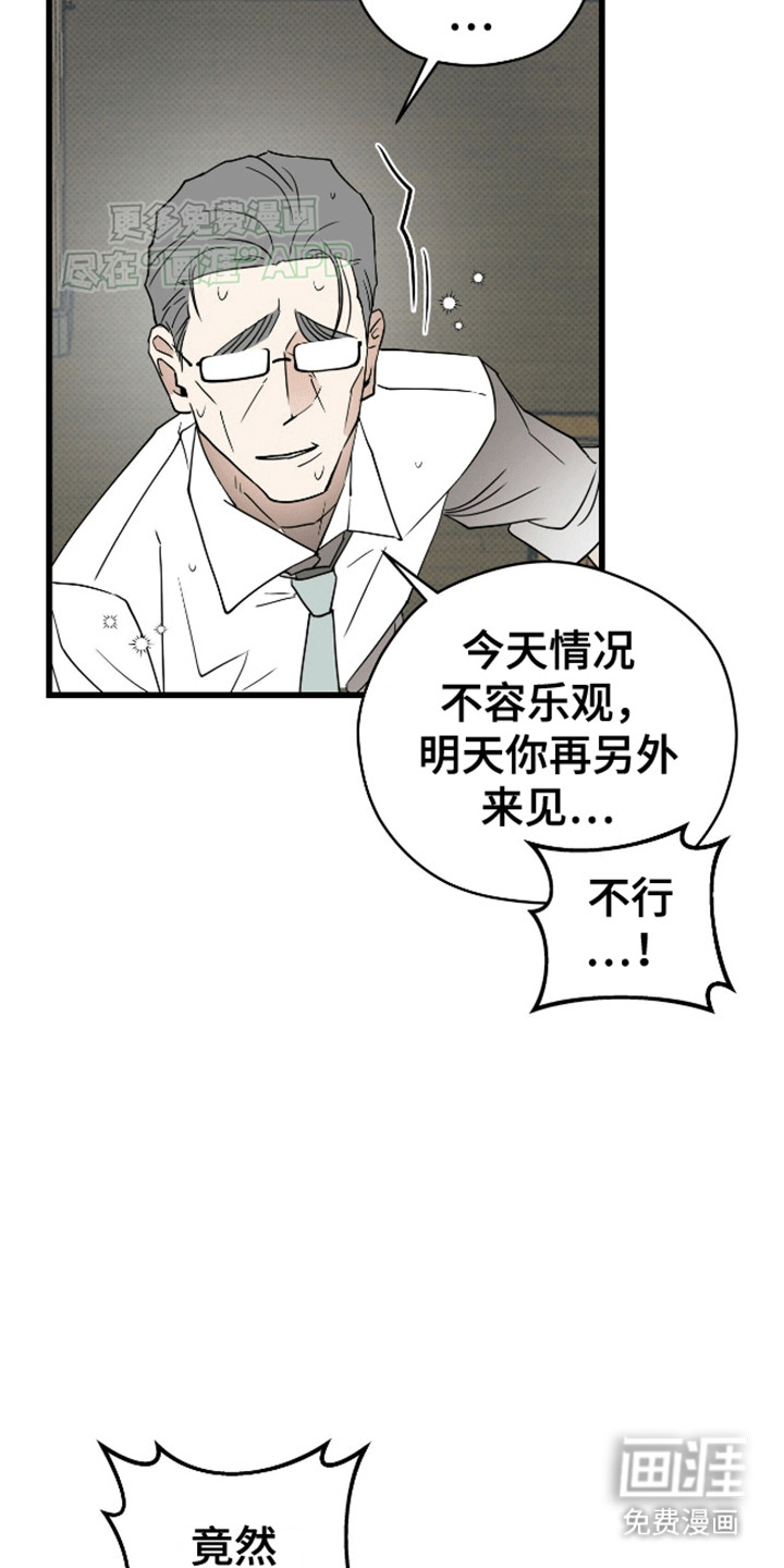 遗愿清单第4话图