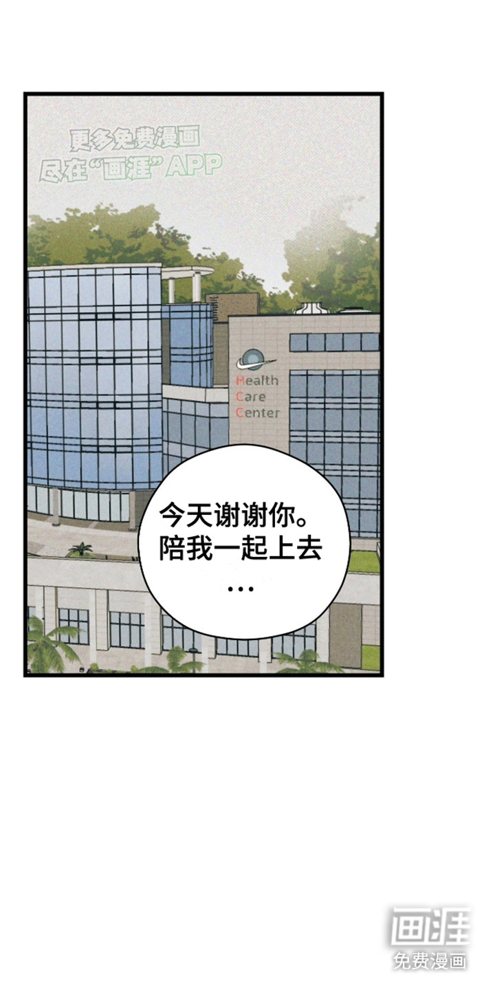 遗愿清单第5话图