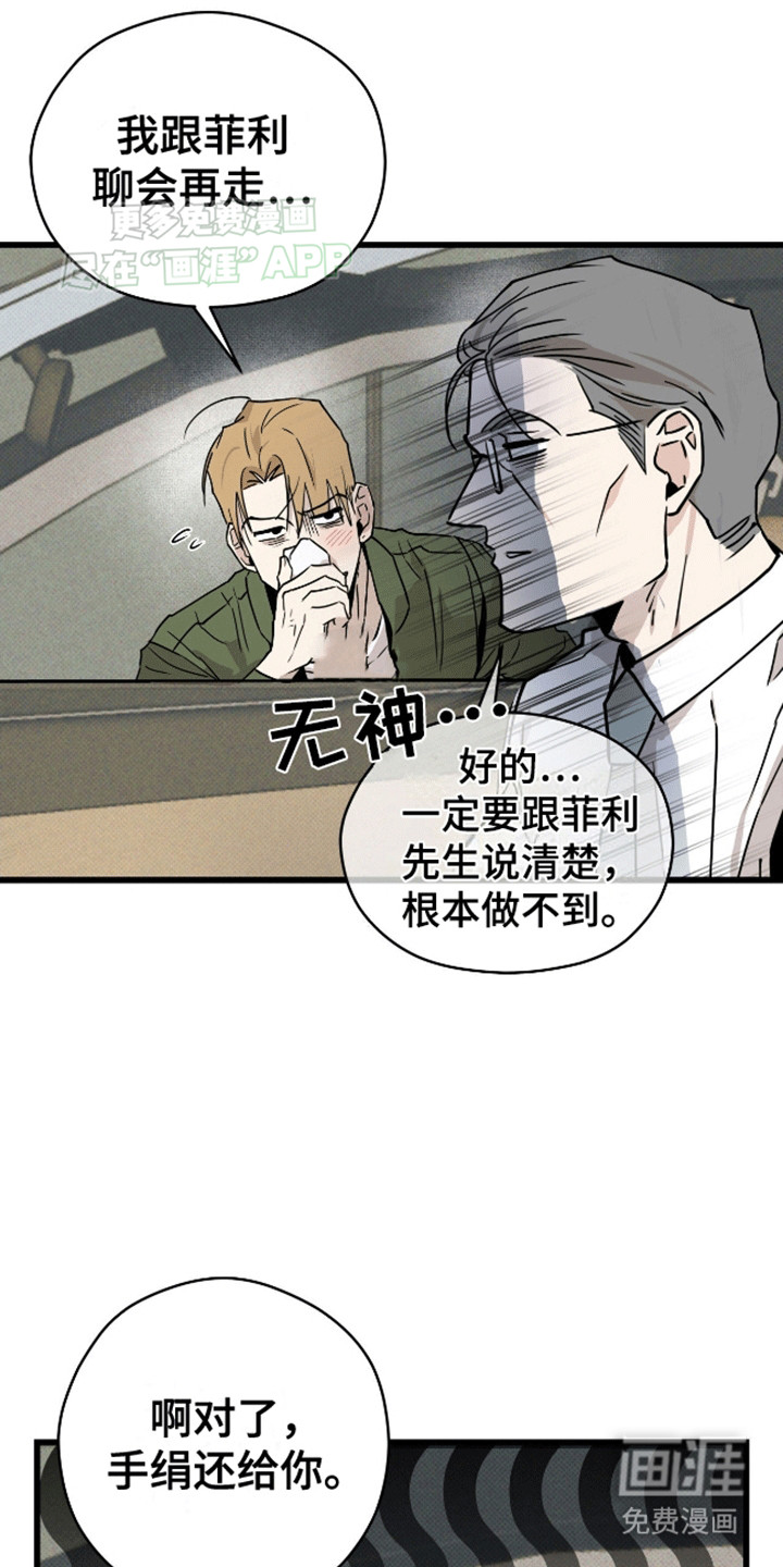 遗愿清单第5话图