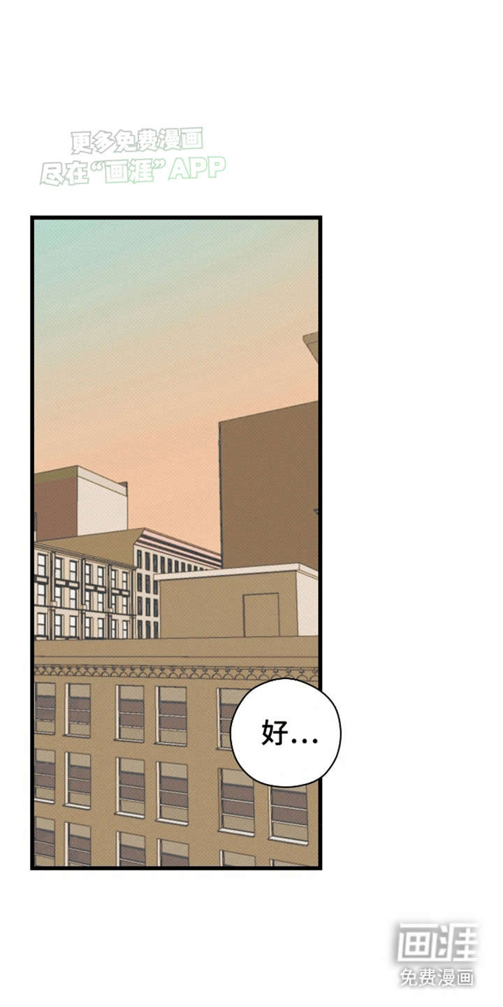 遗愿清单第7话图