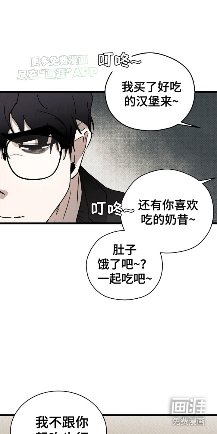 遗愿清单第8话图