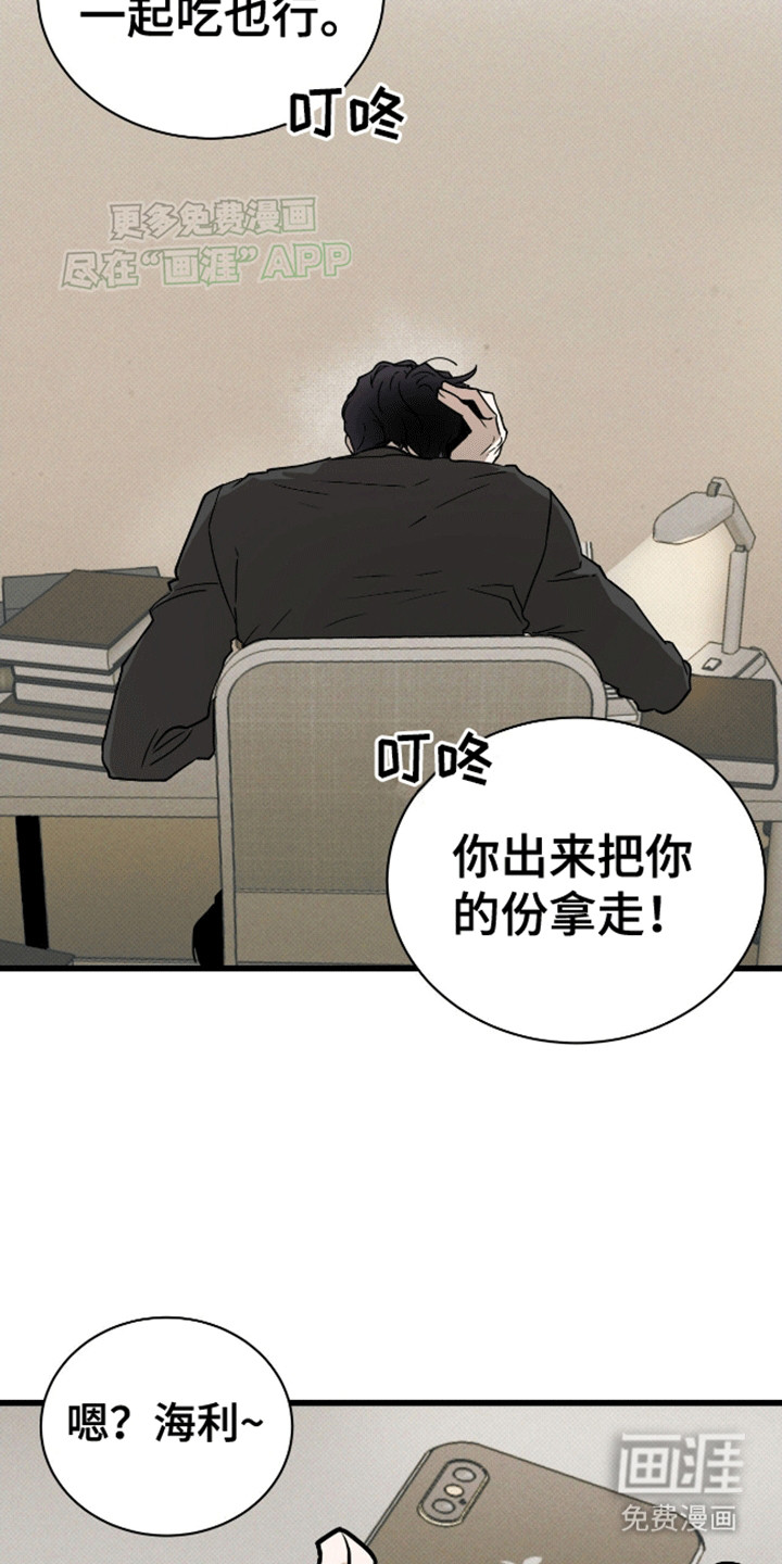 遗愿清单第8话图