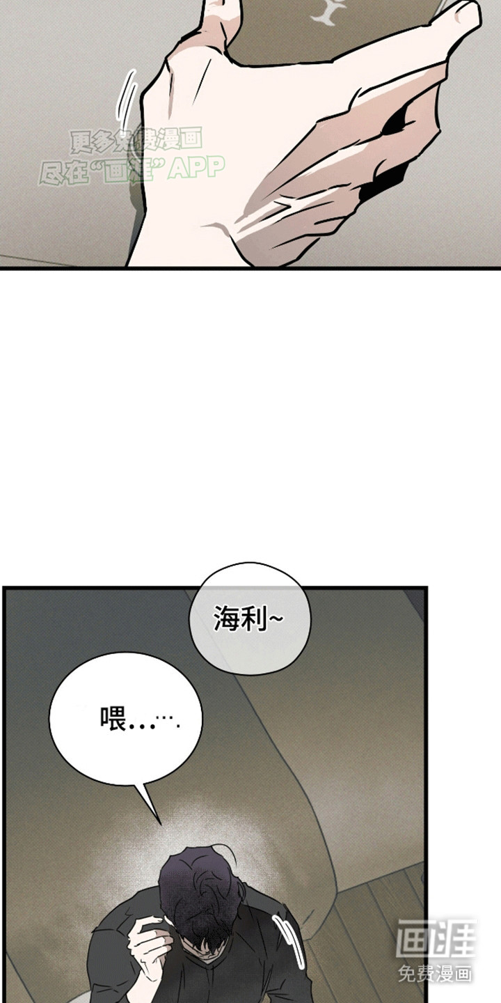 遗愿清单第8话图