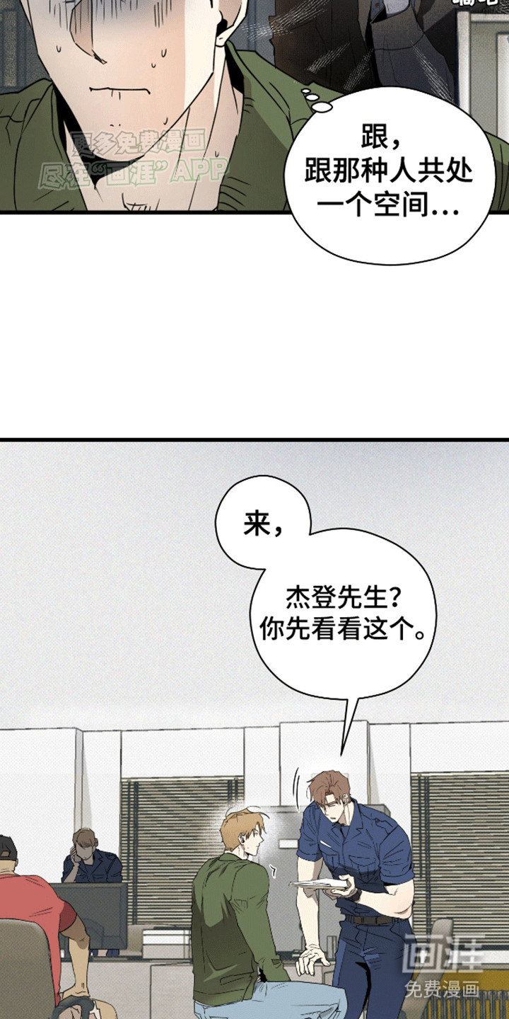 遗愿清单第9话图