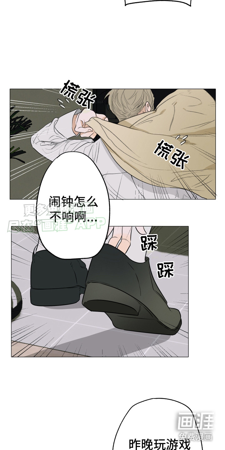 宇宙呀宇宙第1话图