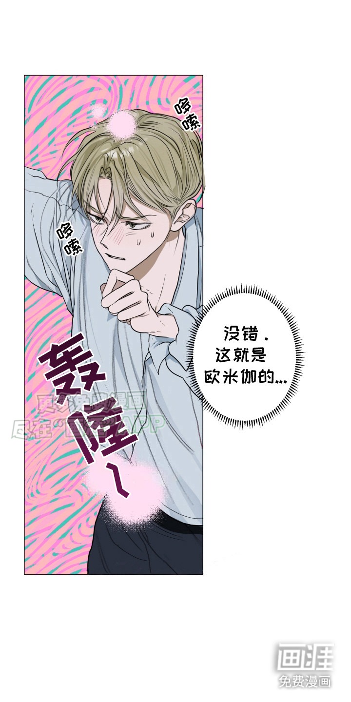 宇宙呀宇宙第10话图