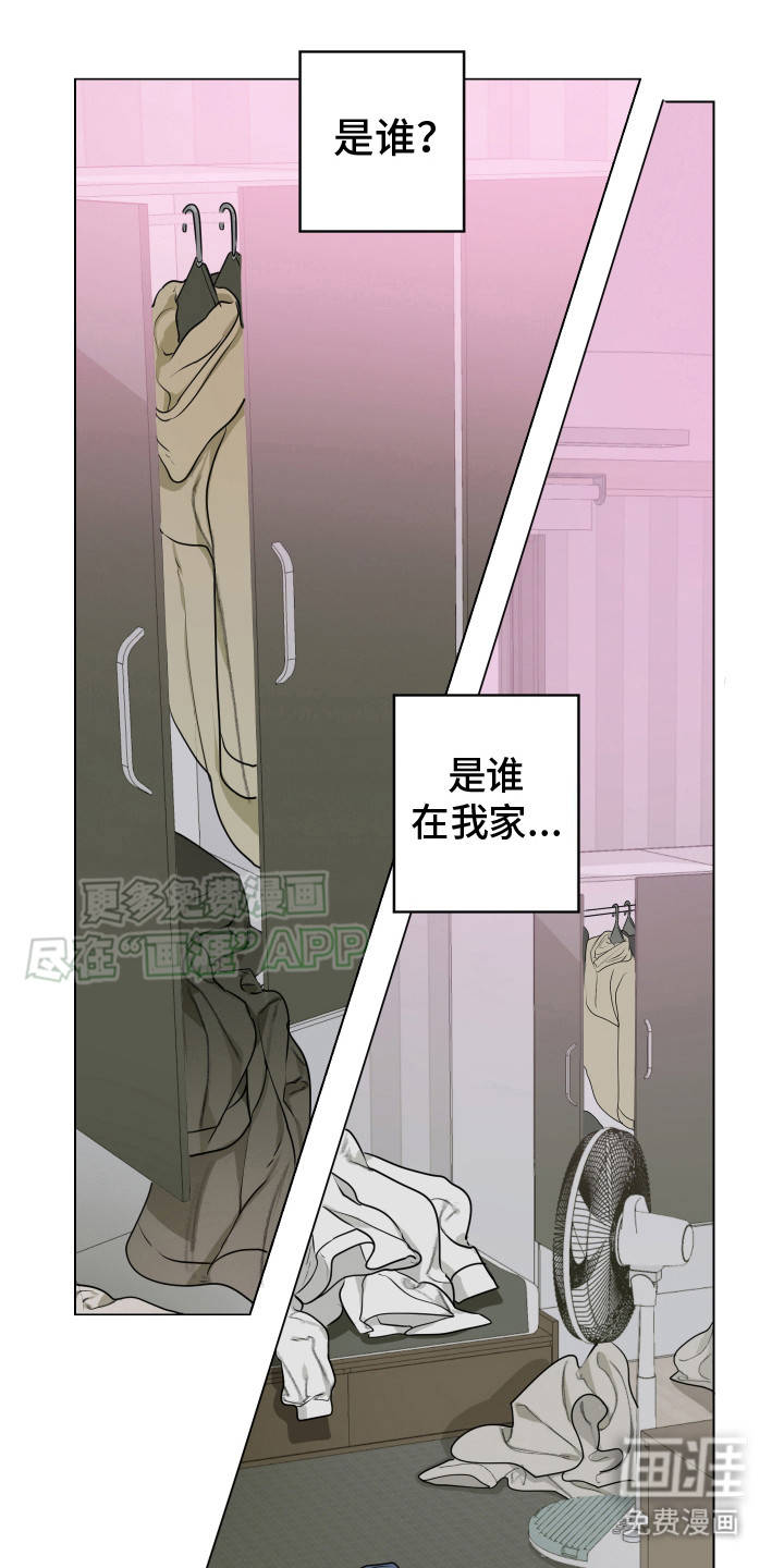 宇宙呀宇宙第10话图