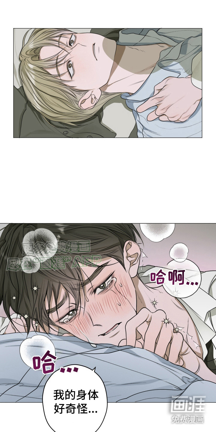 宇宙呀宇宙第10话图