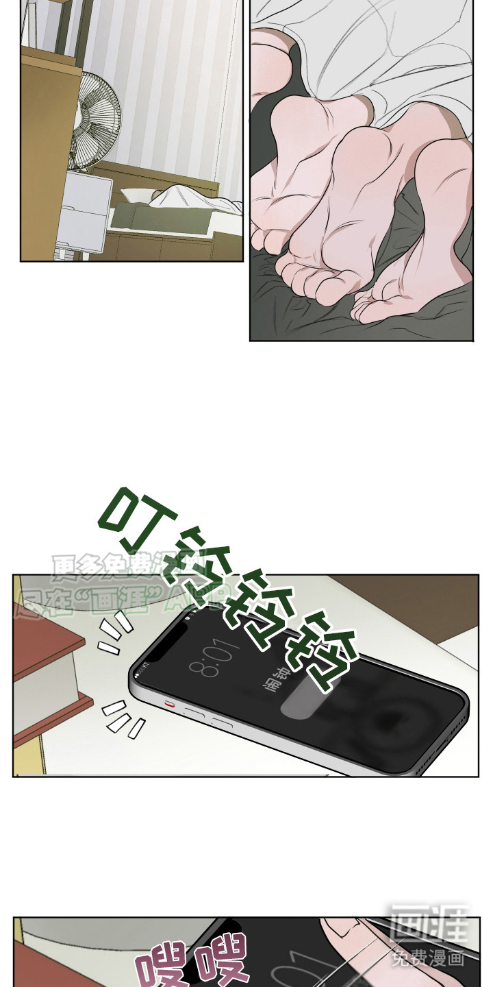 宇宙呀宇宙第10话图