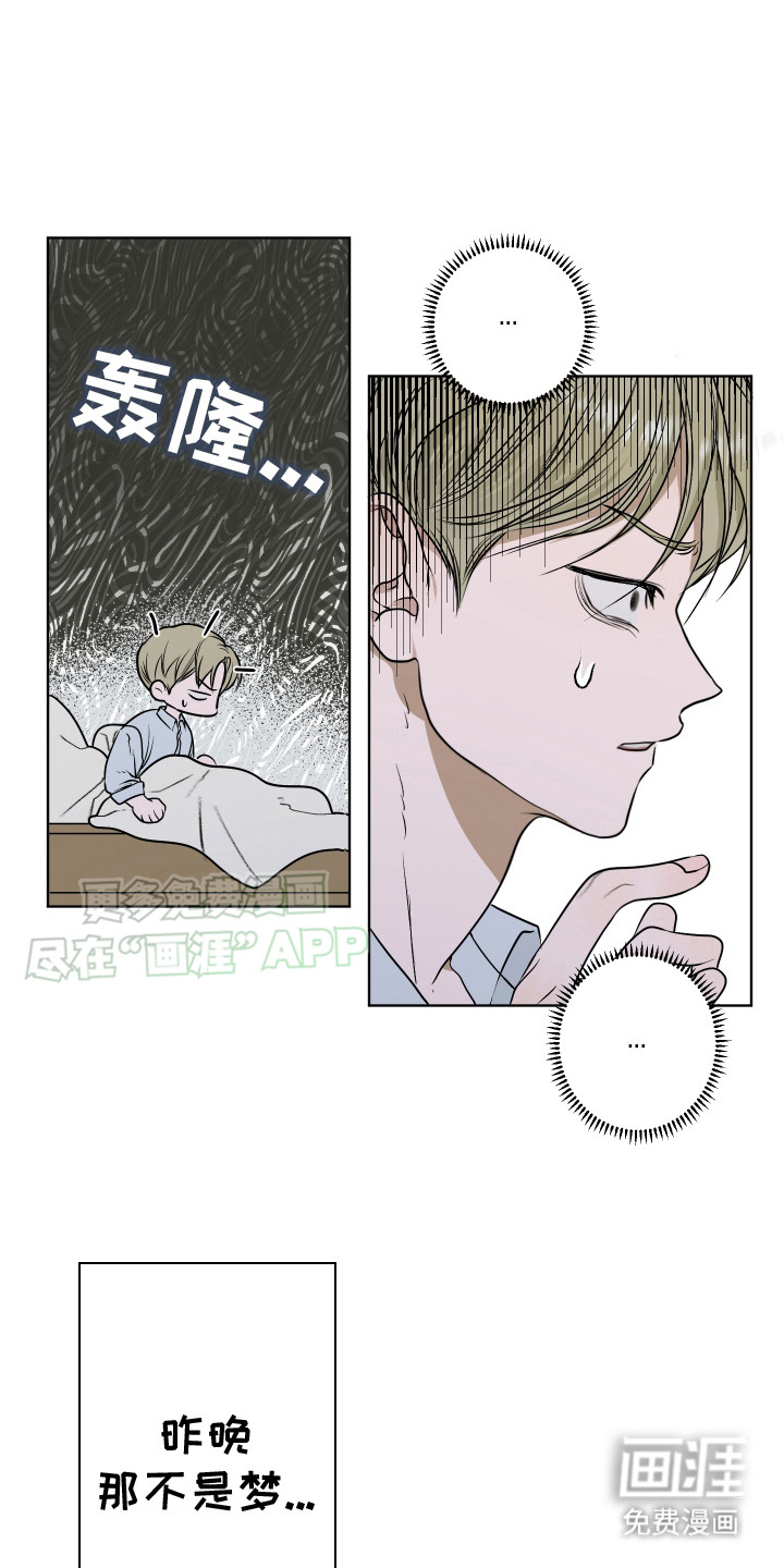 宇宙呀宇宙第11话图