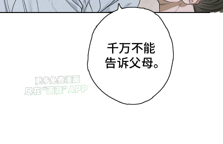 宇宙呀宇宙第11话图