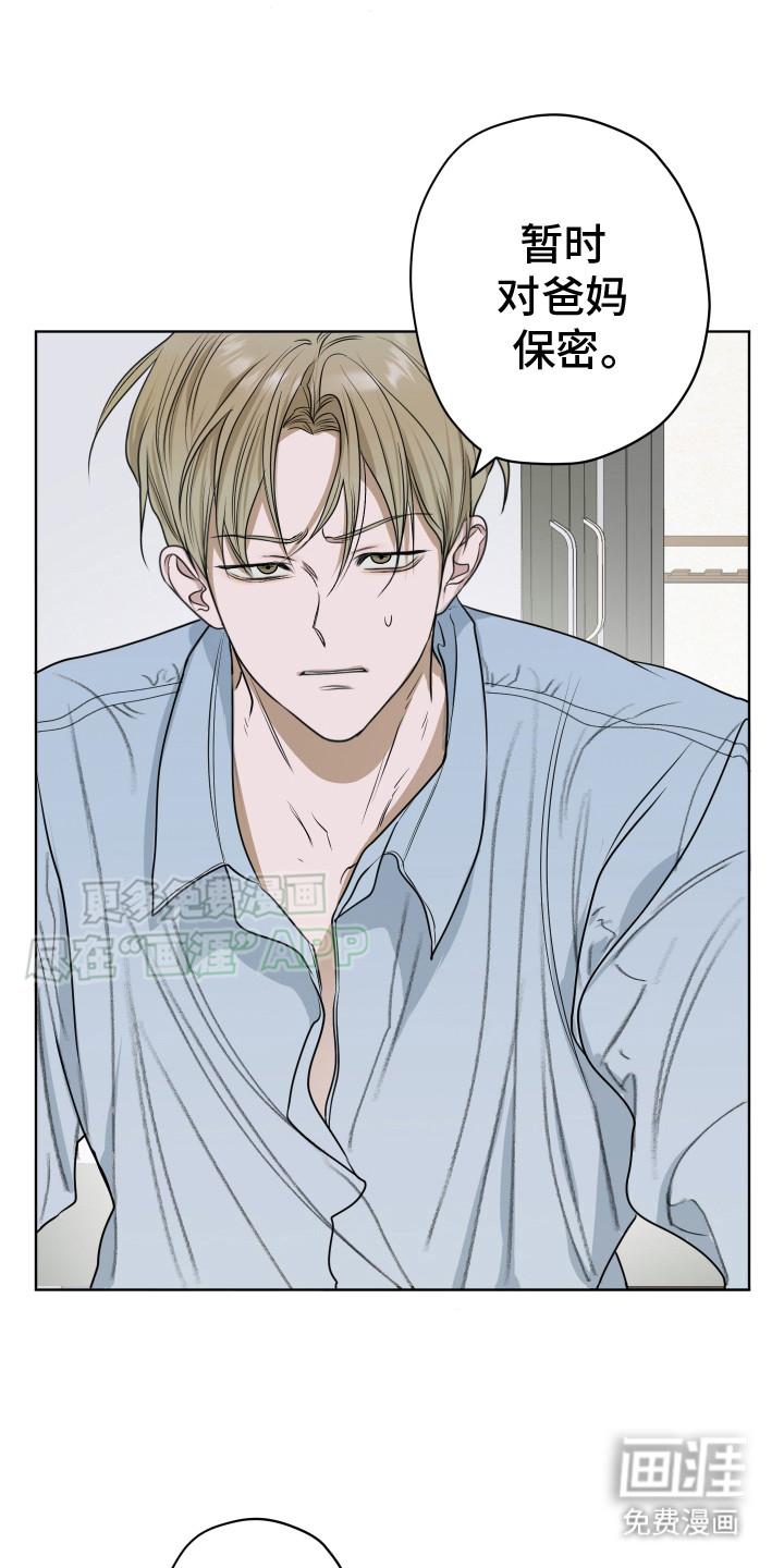 宇宙呀宇宙第12话图