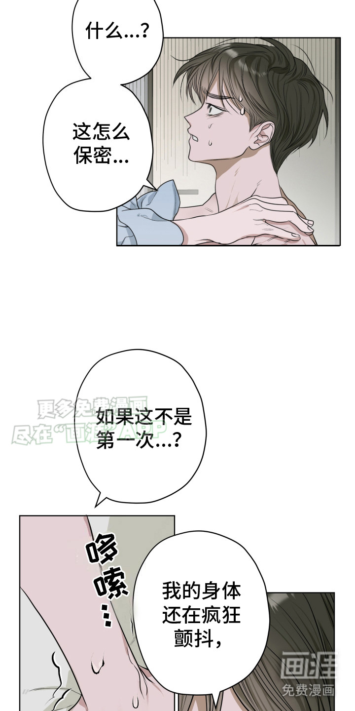 宇宙呀宇宙第12话图