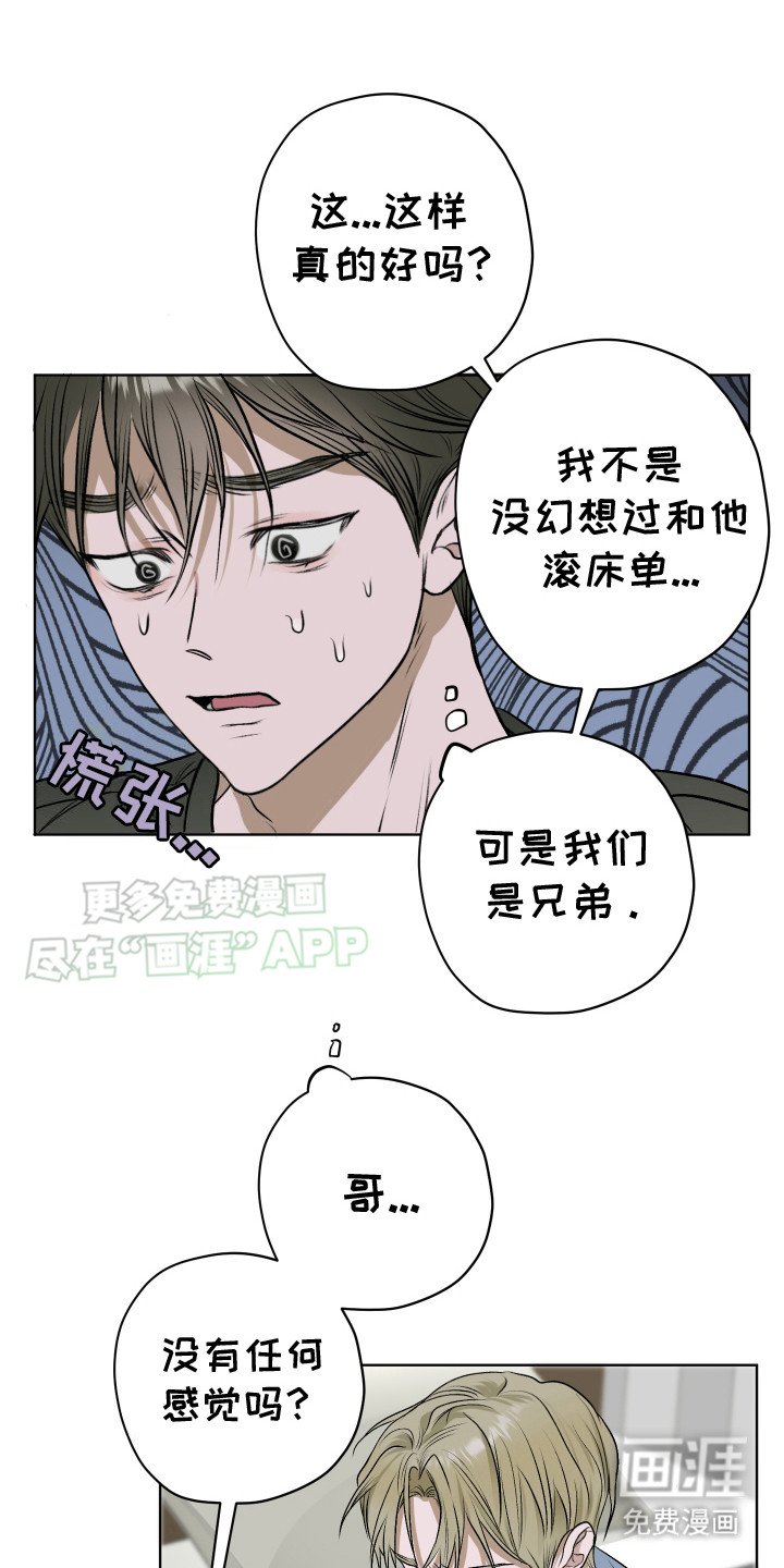 宇宙呀宇宙第13话图