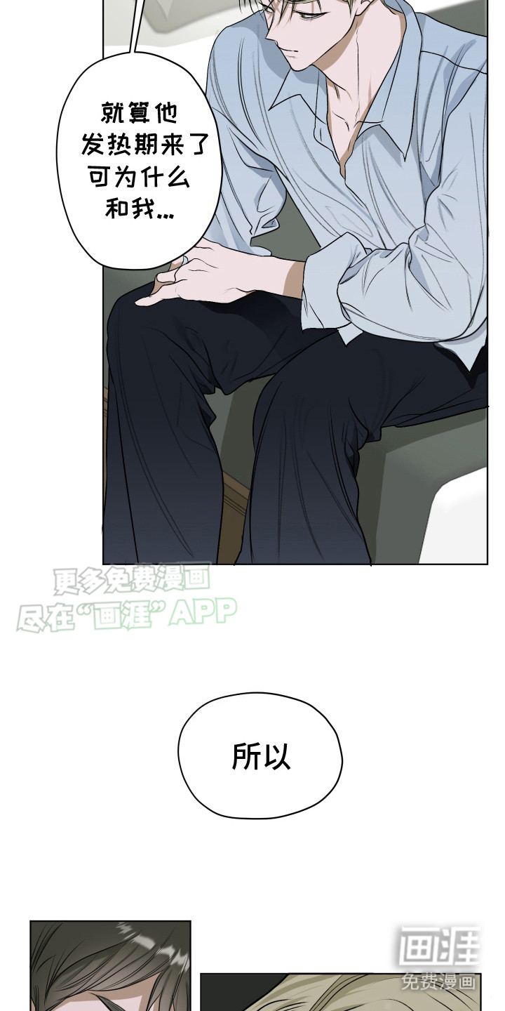 宇宙呀宇宙第13话图