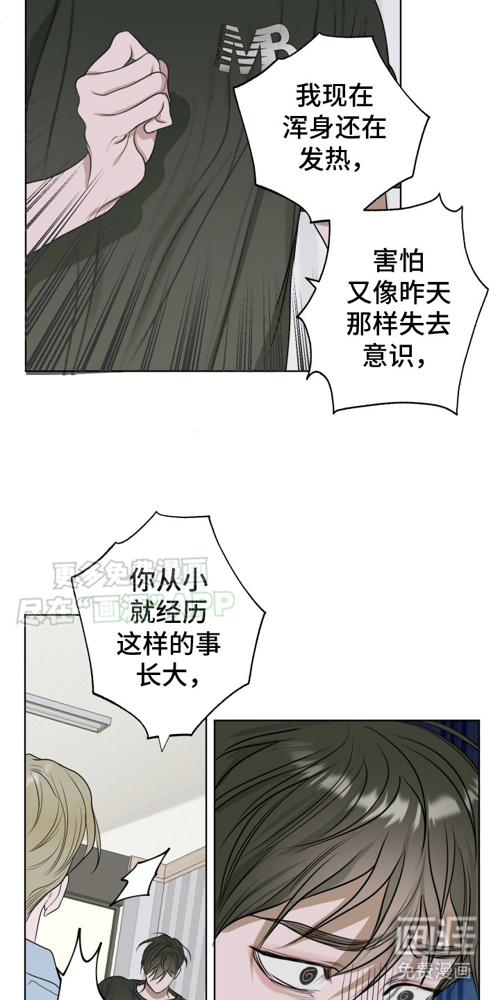 宇宙呀宇宙第13话图