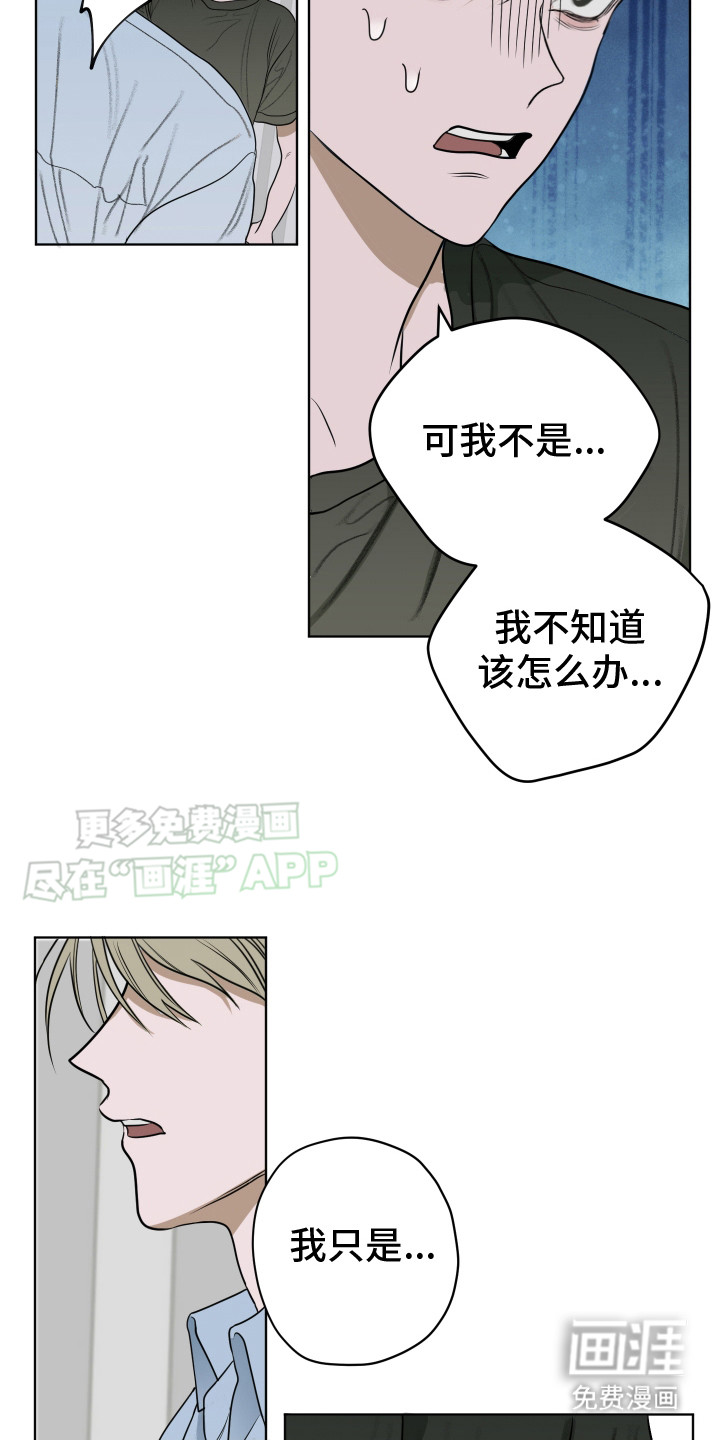 宇宙呀宇宙第13话图