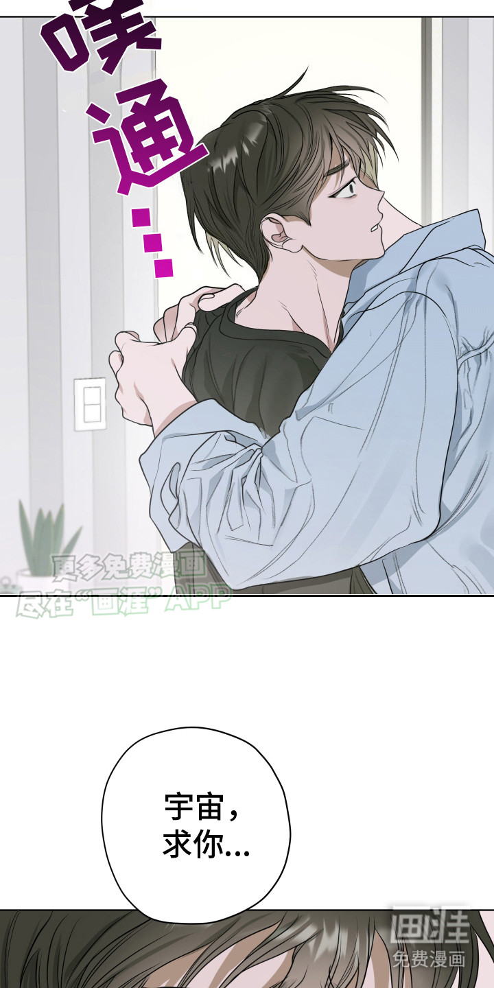 宇宙呀宇宙第13话图