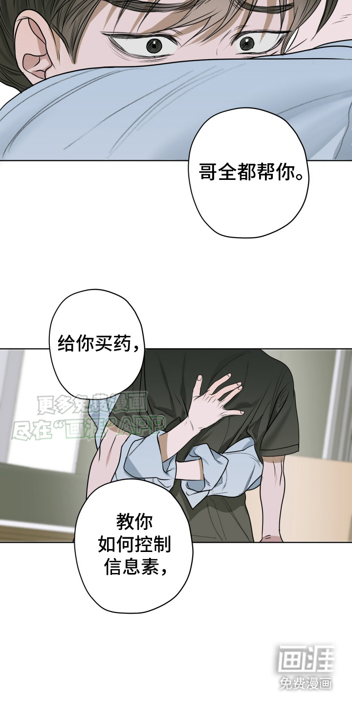 宇宙呀宇宙第13话图