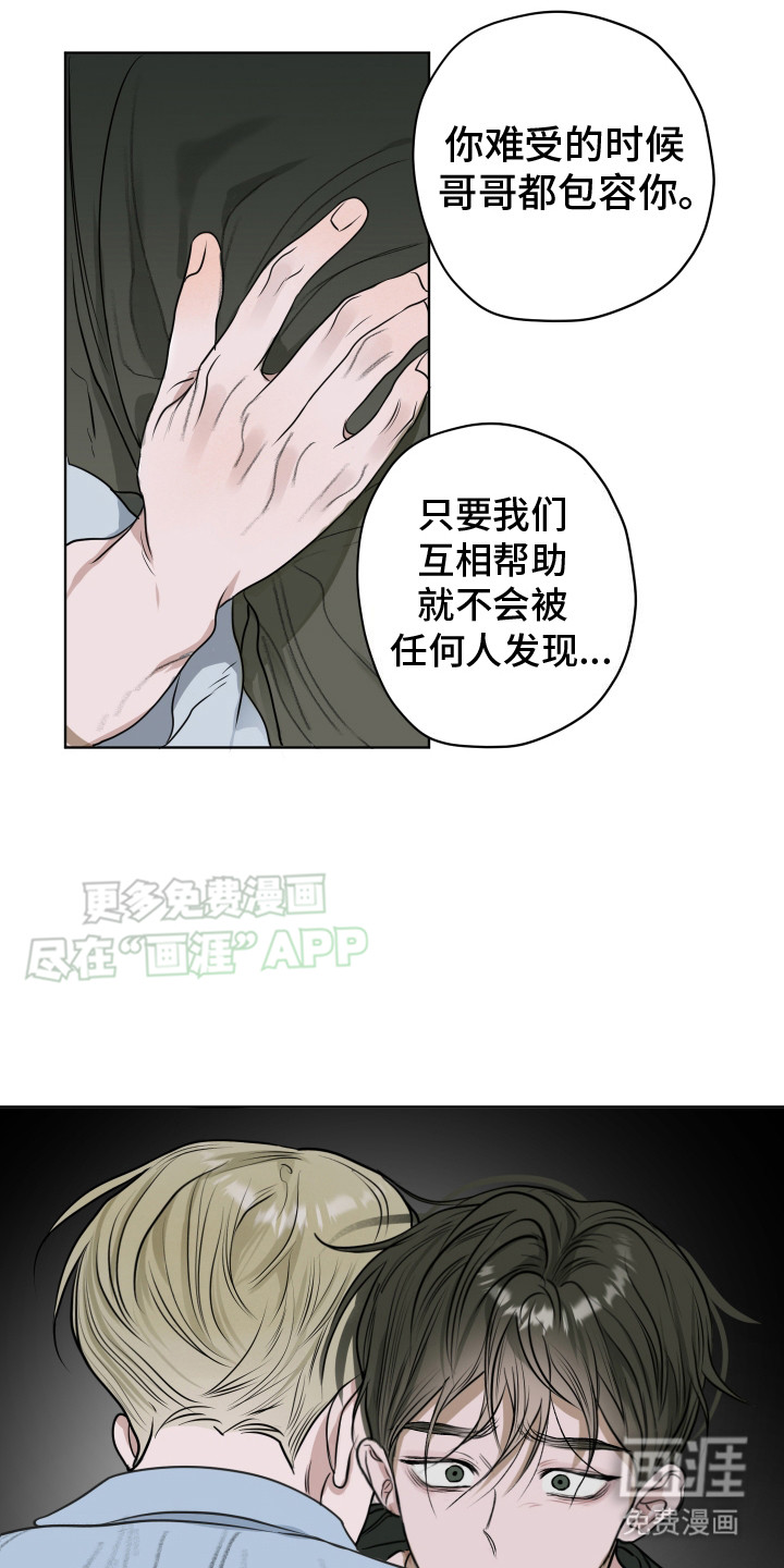 宇宙呀宇宙第13话图