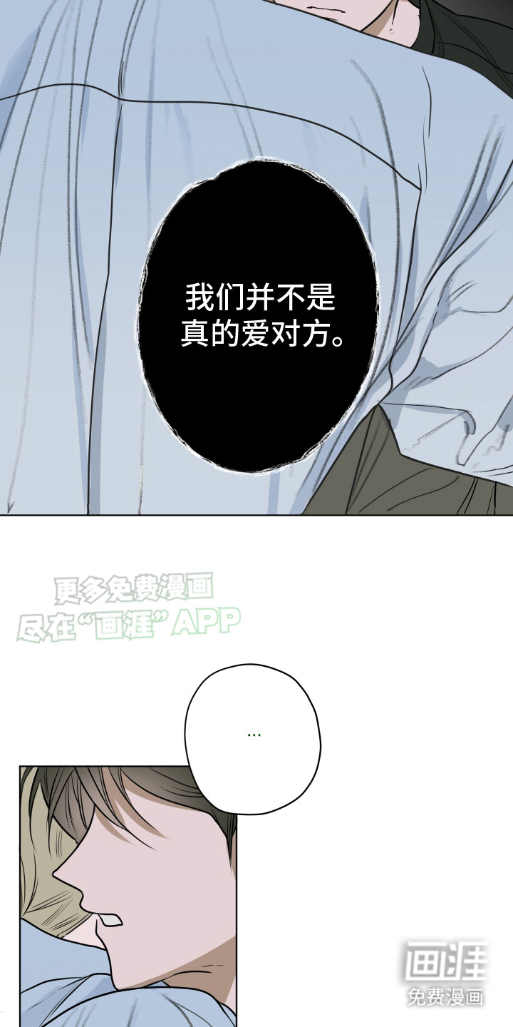 宇宙呀宇宙第13话图