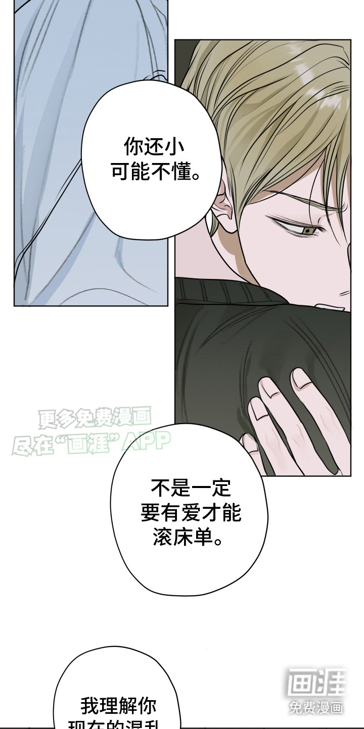 宇宙呀宇宙第13话图