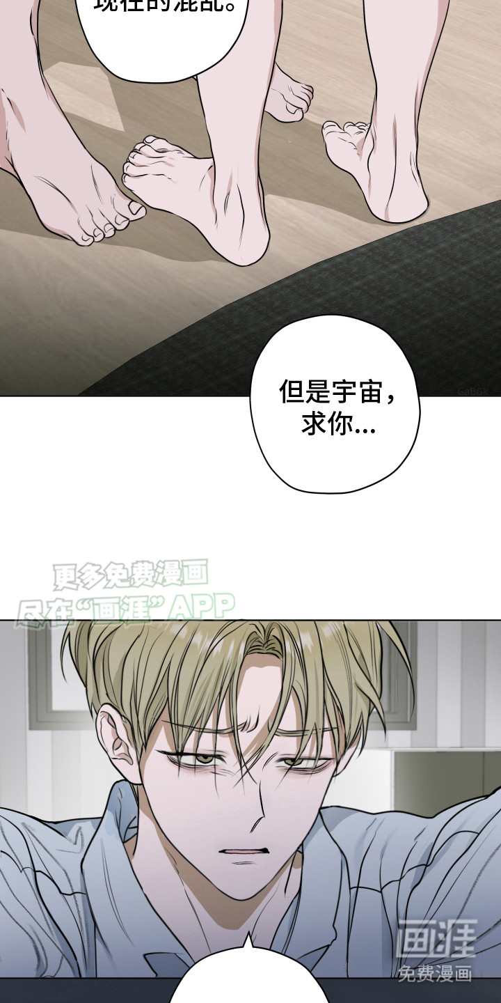 宇宙呀宇宙第13话图