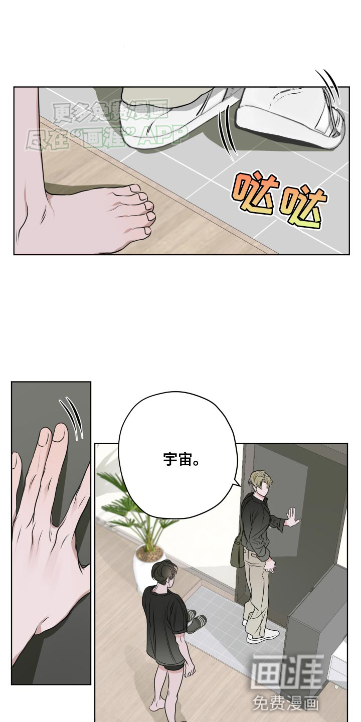 宇宙呀宇宙第14话图
