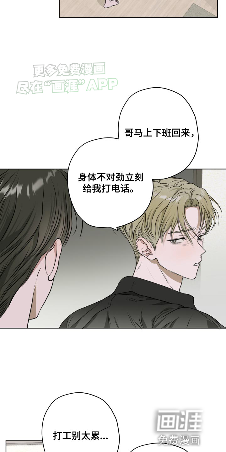 宇宙呀宇宙第14话图