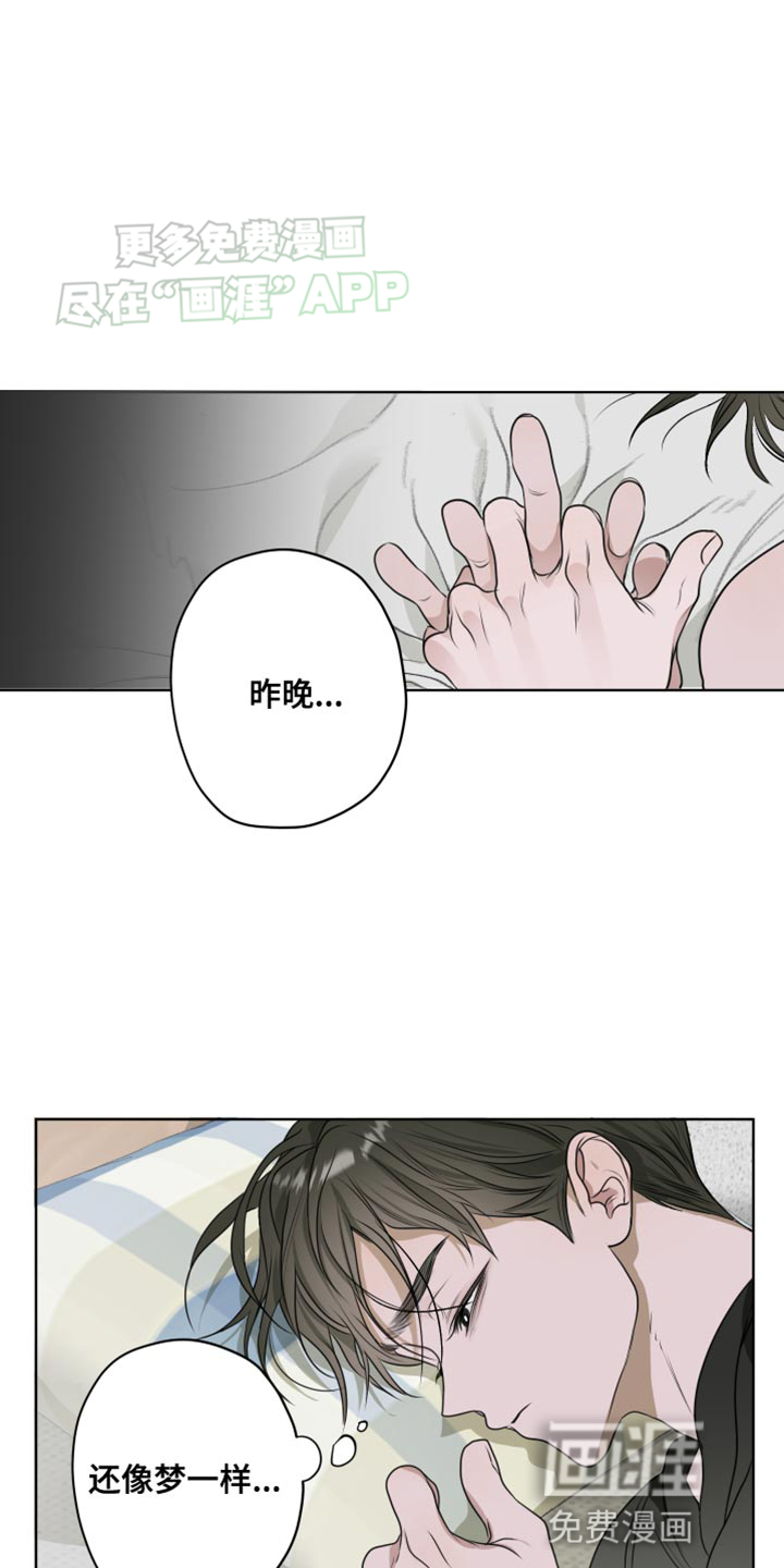 宇宙呀宇宙第15话图