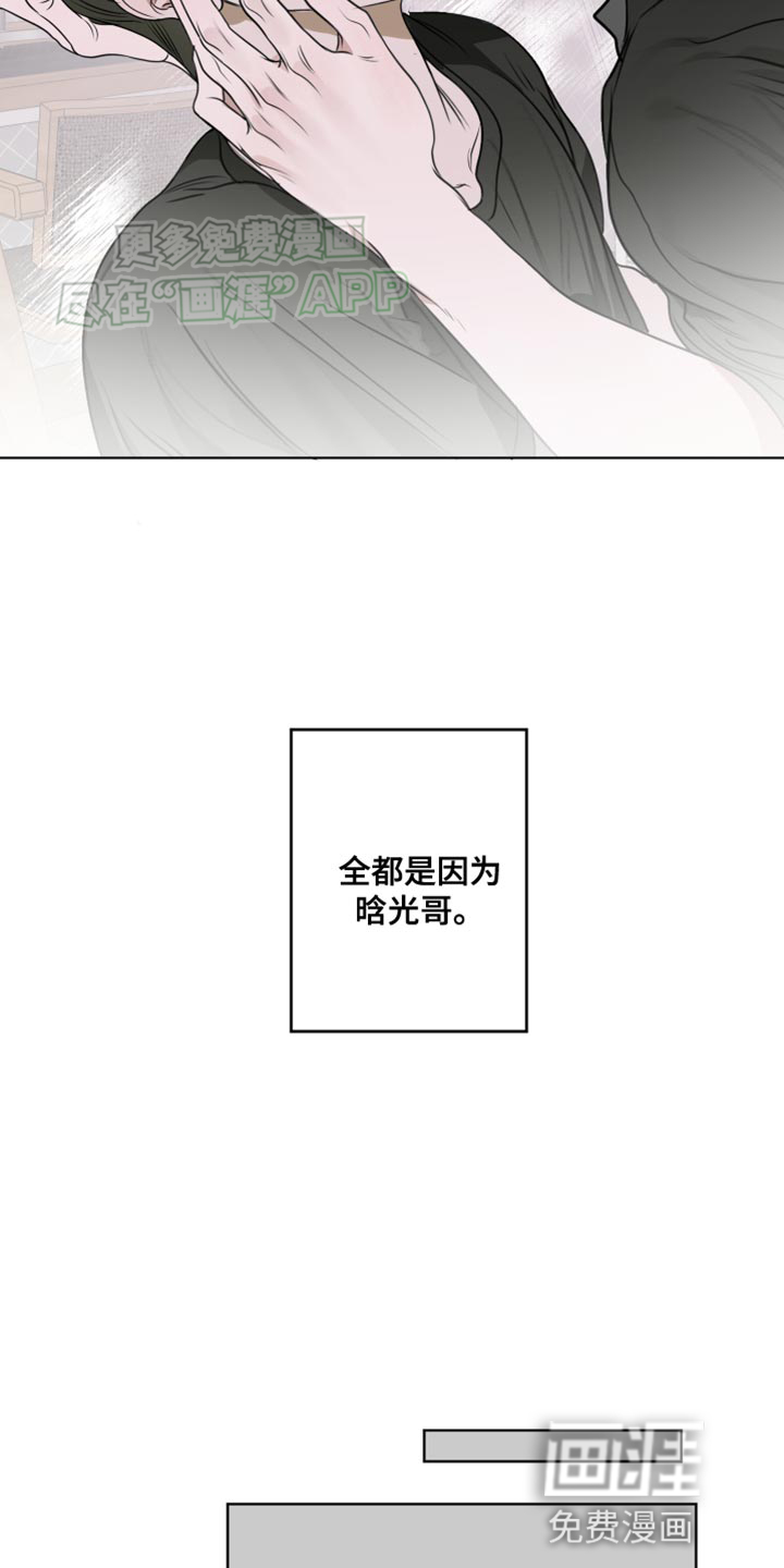 宇宙呀宇宙第15话图