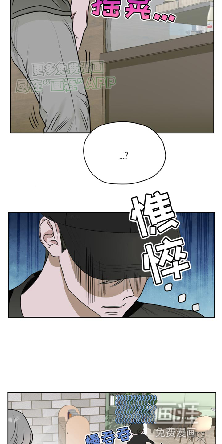 宇宙呀宇宙第15话图