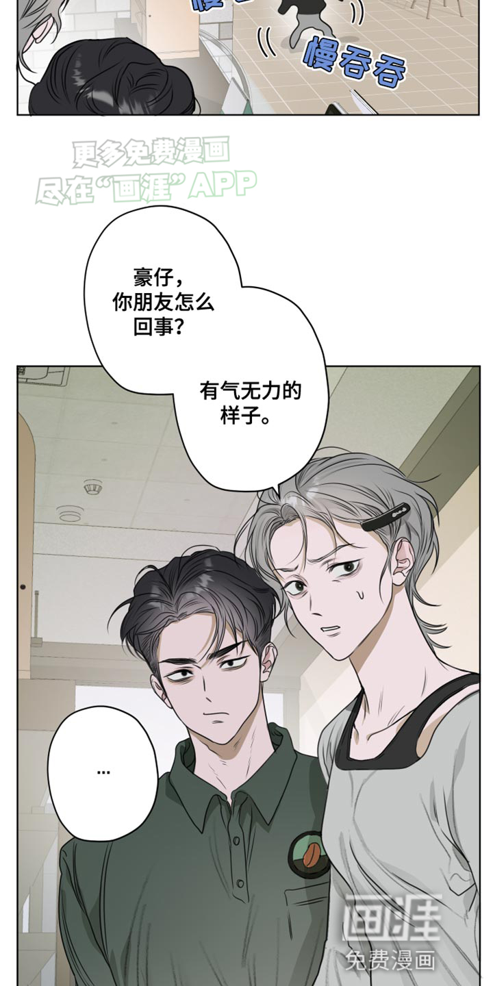 宇宙呀宇宙第15话图