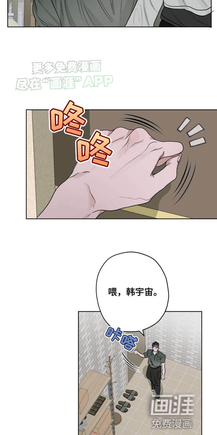 宇宙呀宇宙第15话图