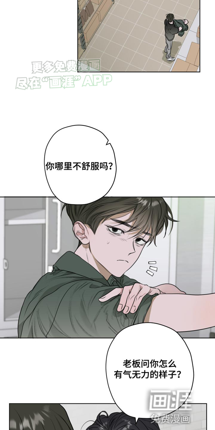 宇宙呀宇宙第15话图