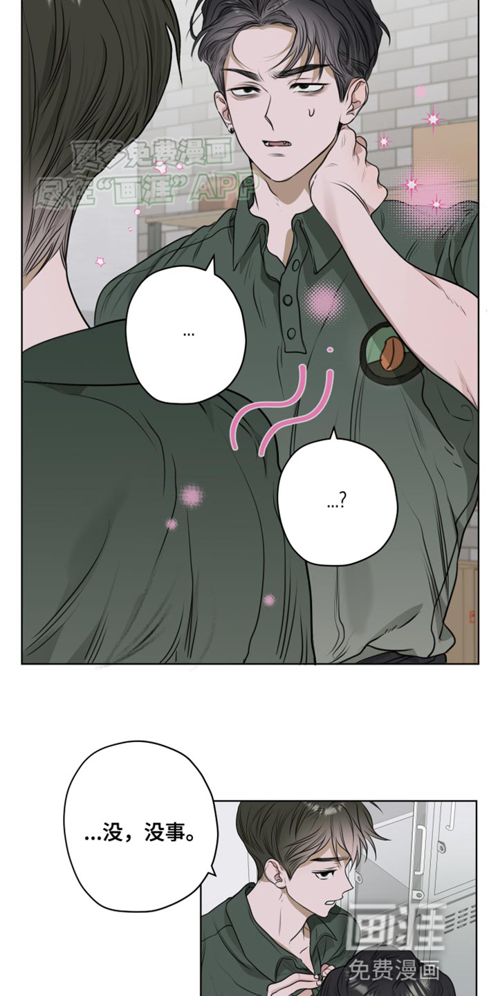 宇宙呀宇宙第15话图