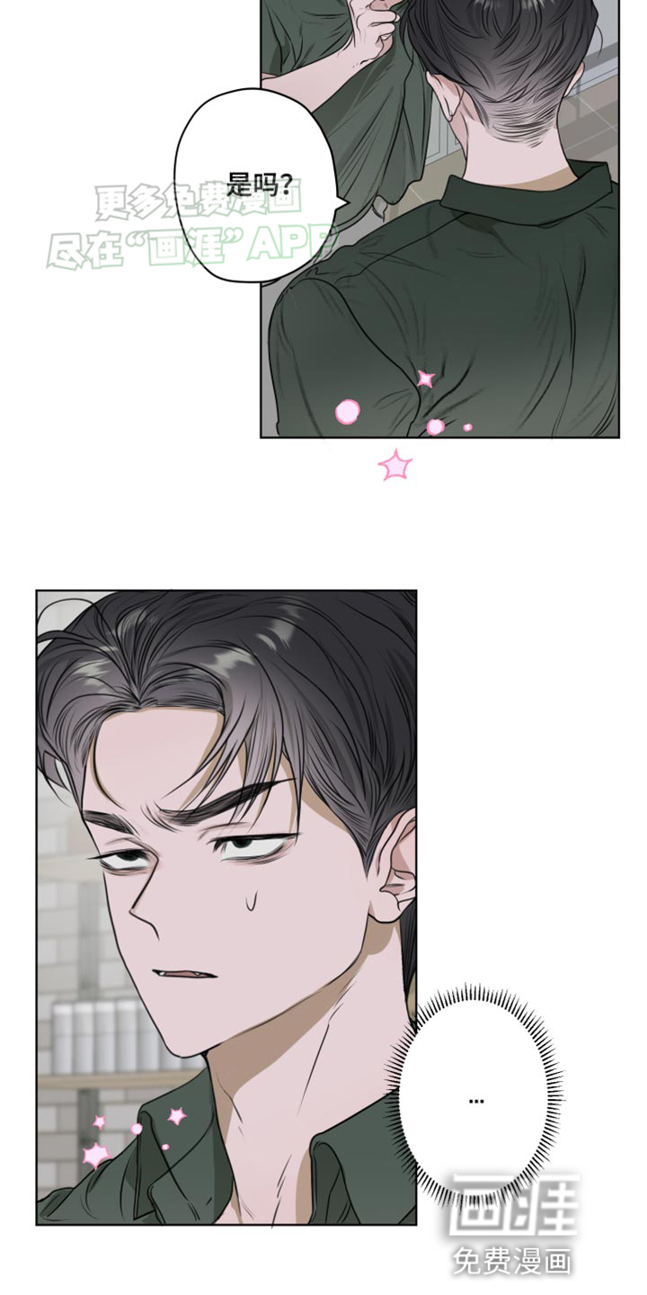 宇宙呀宇宙第15话图